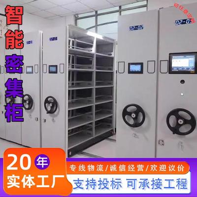 手摇式档案架生产移动档案资料凭证存放架底图文件挂图密集柜