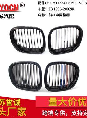 适用于宝马96-02年Z3E36黑色中网格栅进气格栅前脸车头汽车配件