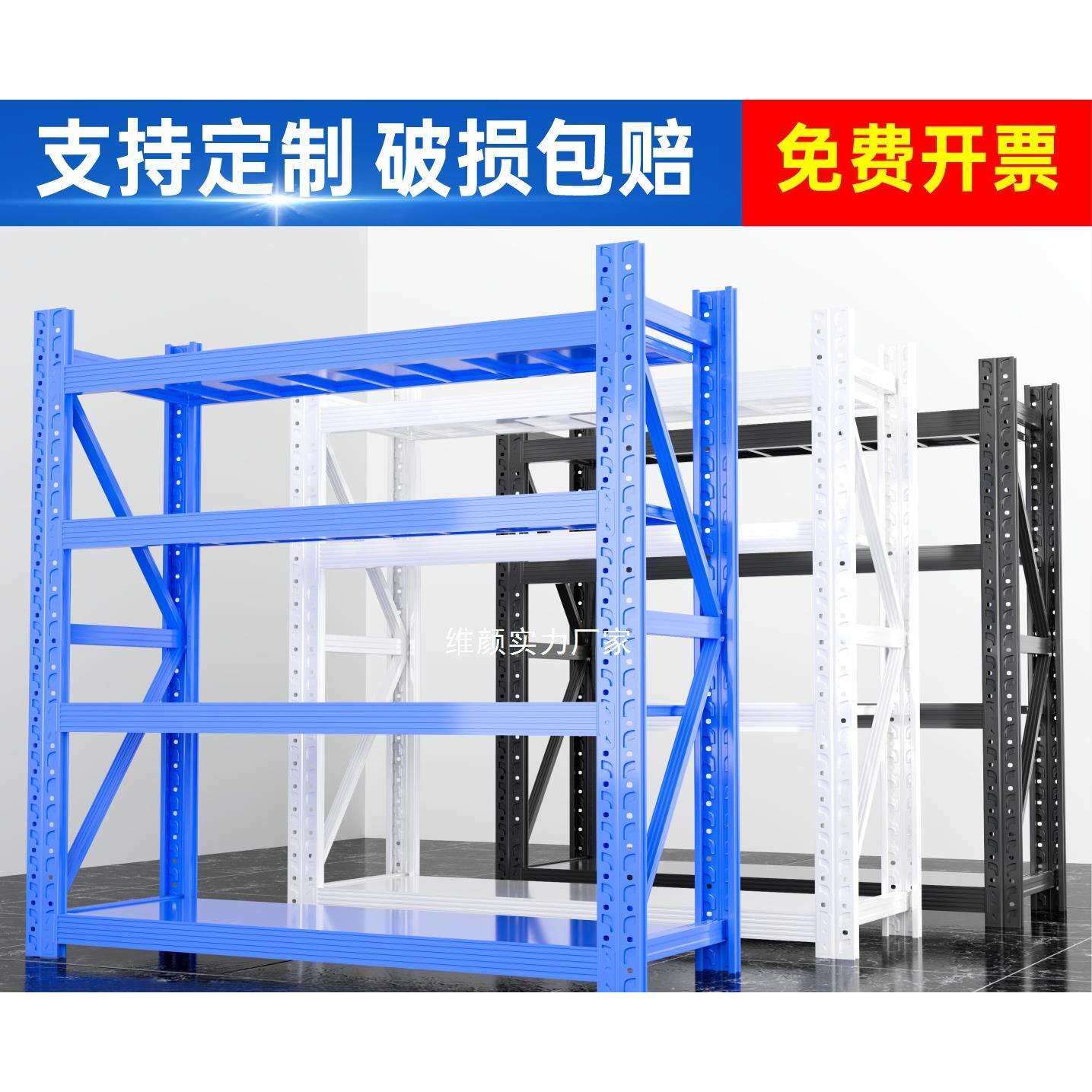 加厚货架仓库置物架地下室家用储物架超市重型多层仓储货物铁架子