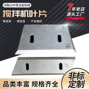 青岛搅拌机迪凯配件摊铺机装载机提升机破碎机耐磨件刮板