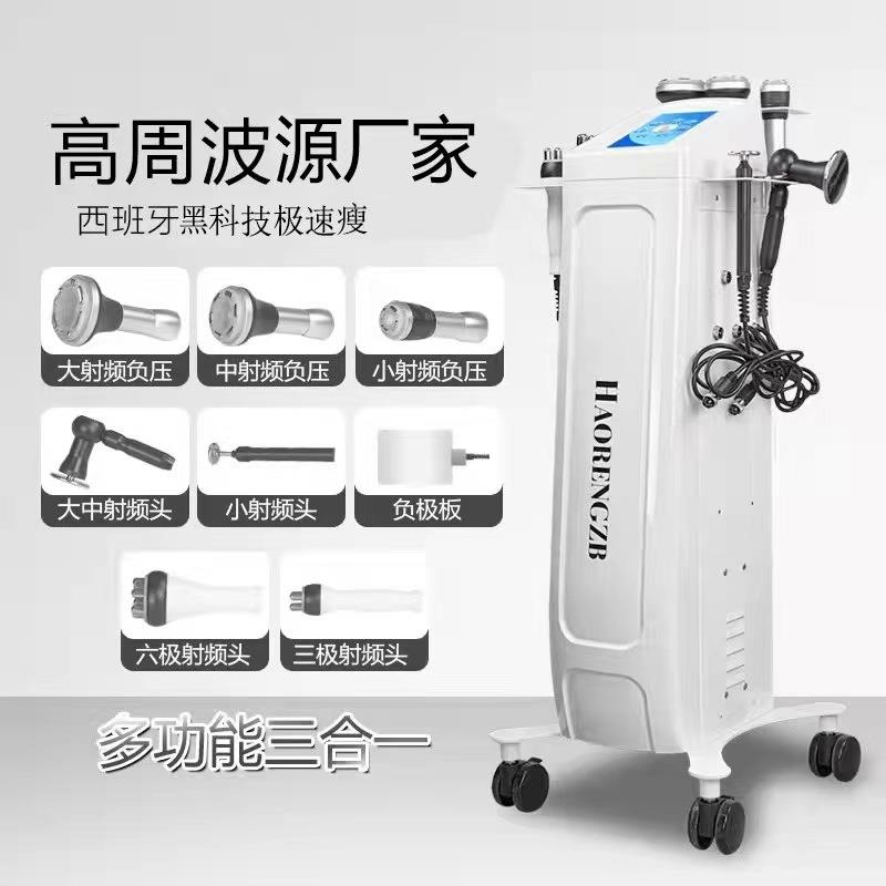 高周波射频448K发热大师提拉塑身疏通经络刮痧拔罐隔空体雕美体仪