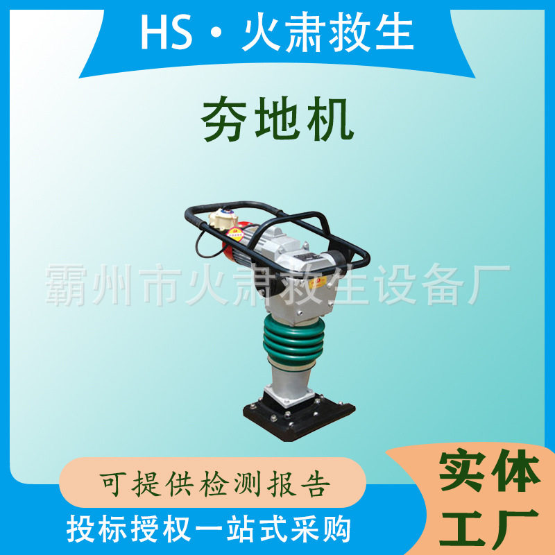 电动内燃冲击夯商用打夯机