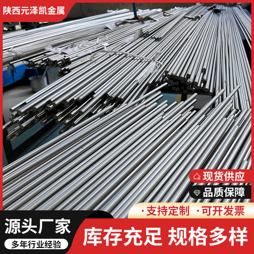 【现货钛棒】工厂供应钛合金棒TC4钛棒GR5ELI钛合金棒高强度