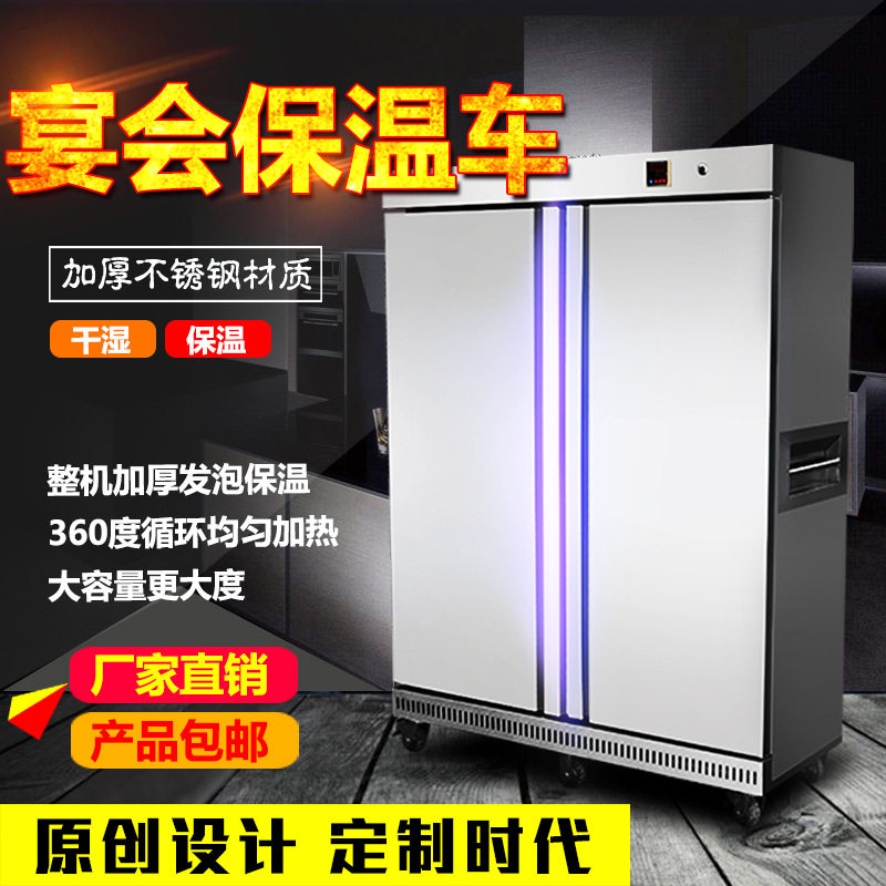 不锈钢商用24层保温餐车