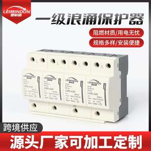 灰色防雷避雷一级浪涌保护器2p3p4P交流浪涌后备开关电涌保护器