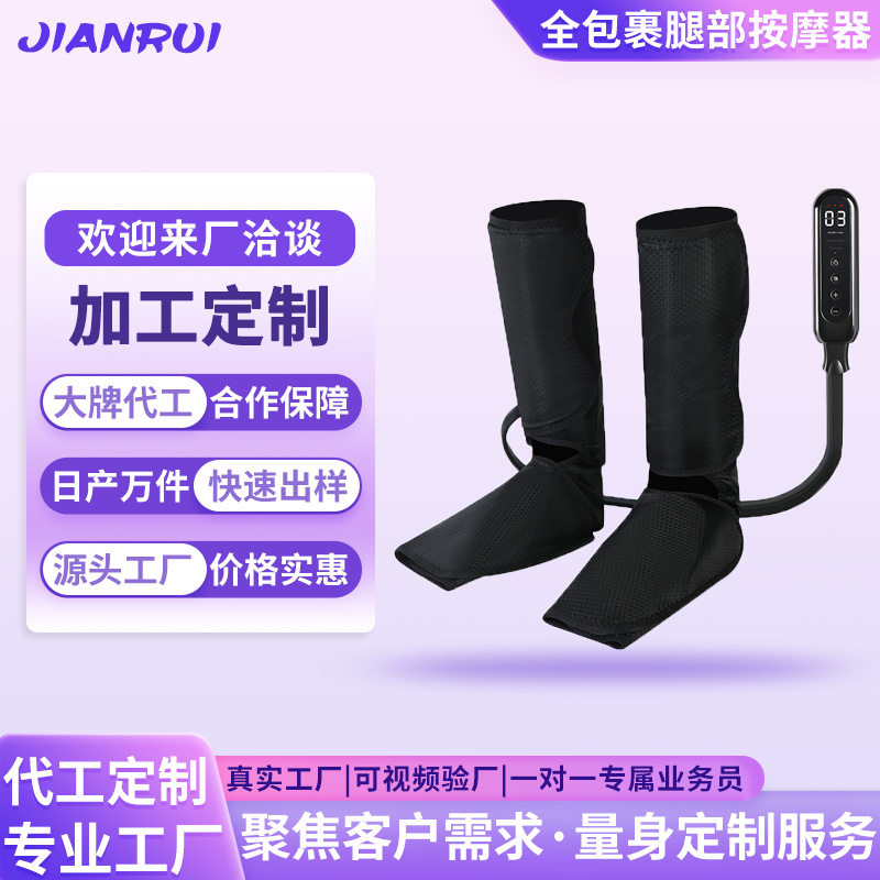 全包裹腿气动气囊揉捏热敷按摩仪