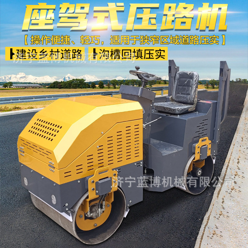小型座驾式900宽双钢轮振动压路