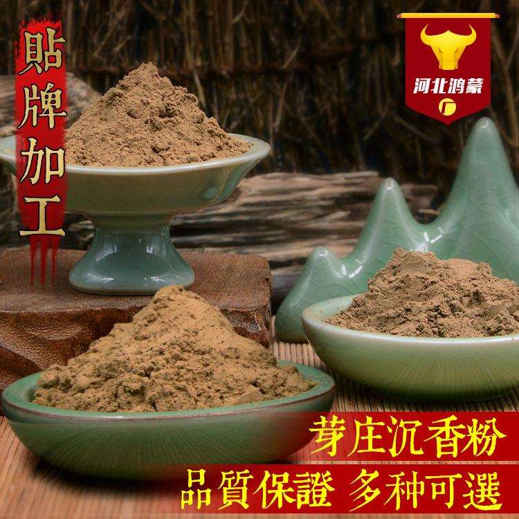 芽庄沉香粉原材精磨鸿蒙出品制香原料越南沉清甜果香量大从优