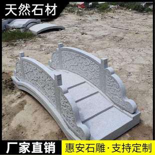 惠安石雕小桥户外庭院园林景观石板桥白麻石花岗岩河道石桥石拱桥