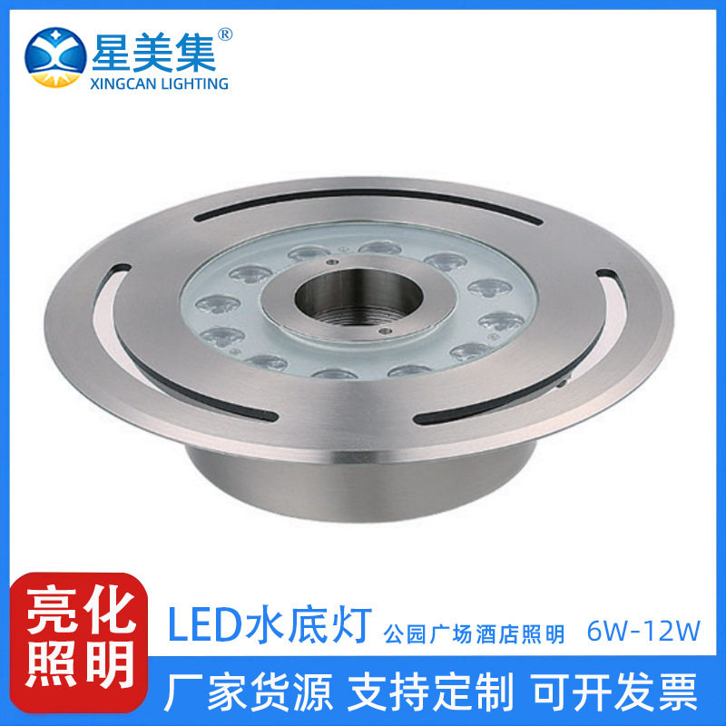 6W 12W 18W 不锈钢水下灯具LED水底喷泉灯IP68水池亮化涌泉灯