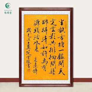 琢璞堂字画范曾书法观书有感手绘临摹名人字画客厅书房装饰画