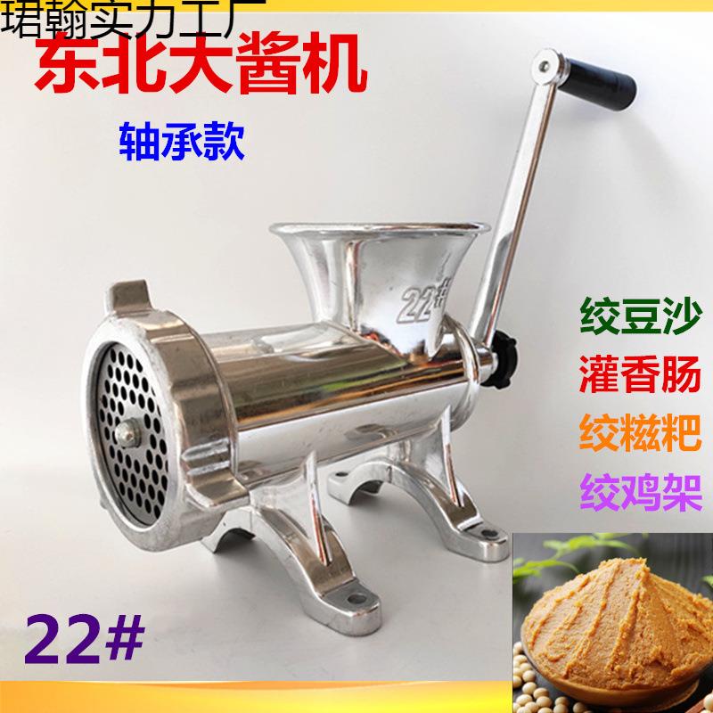 22型铝合金大号家用手动灌肠机香肠机绞鸡架大黄豆酱豆沙绞糍粑机