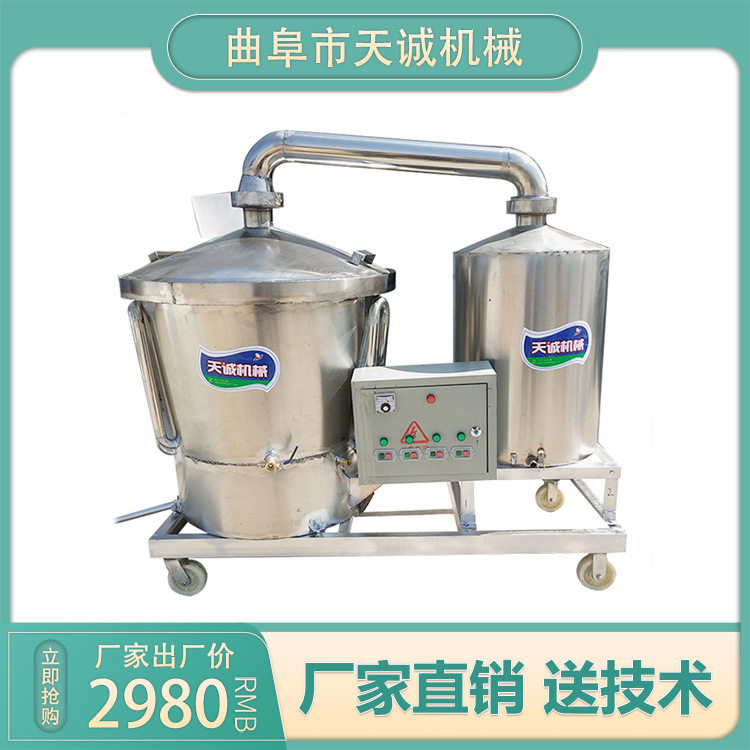 天诚牌中小型酿酒设备型号齐全 电气两用蒸酒机操作简单