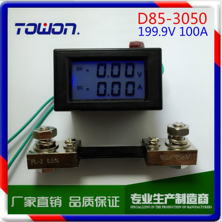 D85-3050直流双显电流表电压表DC199.9VDC100A+100A分流器