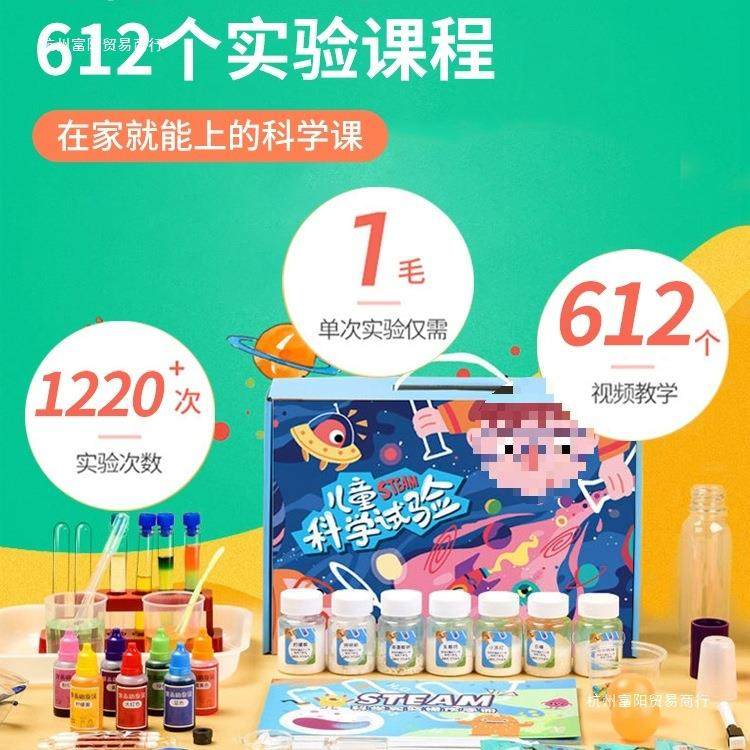儿童科学实验套装小学生科技制作手工材料趣味物理化学幼儿园
