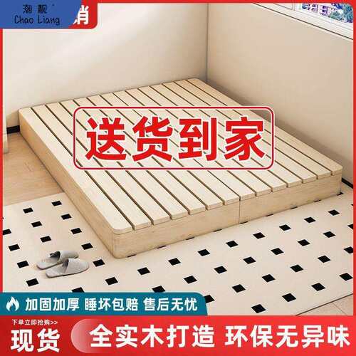 实木床现代简约出租房用落地矮床简易排骨架地台床日式榻榻米床架