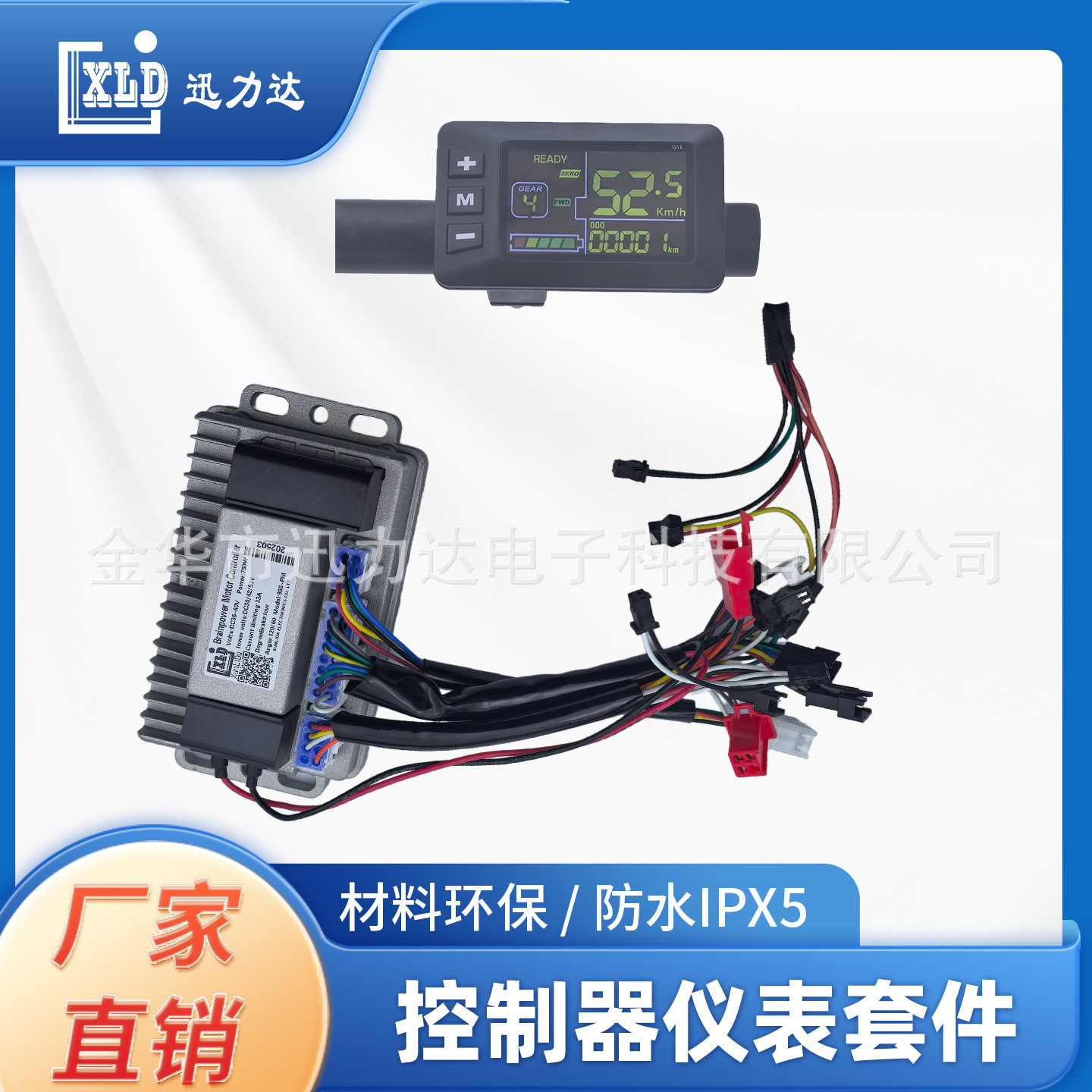 电动滑板车750W无刷控制器G51