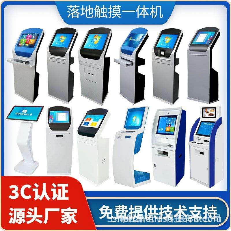 自助服务终端排队叫号智能打印打单一体机电容触摸扫描读卡刷卡器