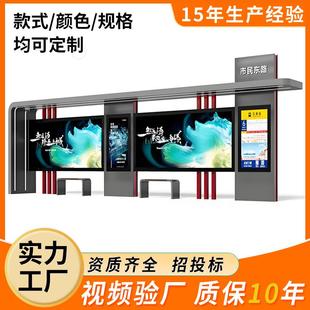 公交候车亭不锈钢智能公交站台电子站牌城市现代公交候车亭
