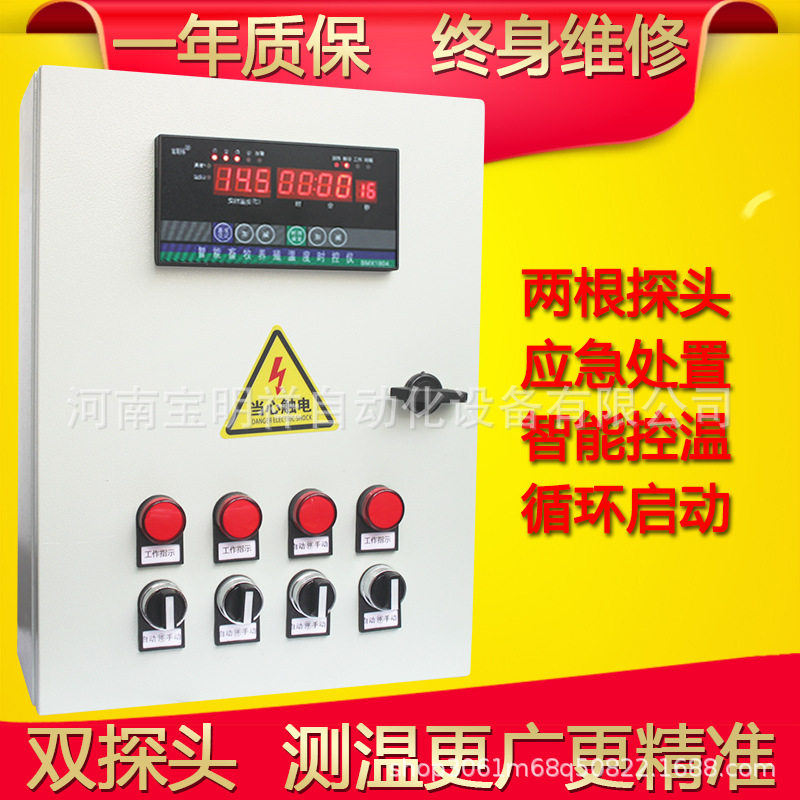 全自动智能数显温控器开关可调温度 4路养殖风机温度时间控制器箱