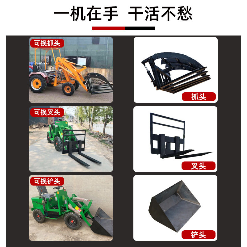 电动柴油四驱农用装载机