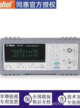 常州同惠高频数字毫伏表交流功率表1912/A双通道5MHz