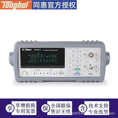 常州同惠高频数字毫伏表交流功率表1912/A双通道5MHz