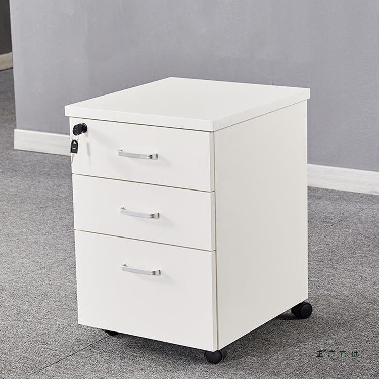 实木落地移动简约现代白色小推柜文件柜储物矮柜活动带锁抽屉柜子