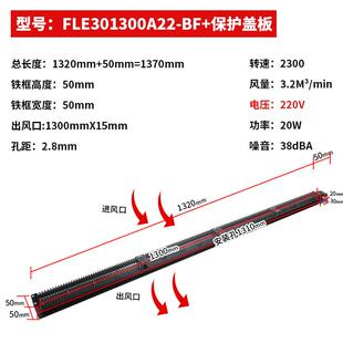 丰陆横流风机FLE301300AC220V1.3米加长型贯流风扇静音长条风机