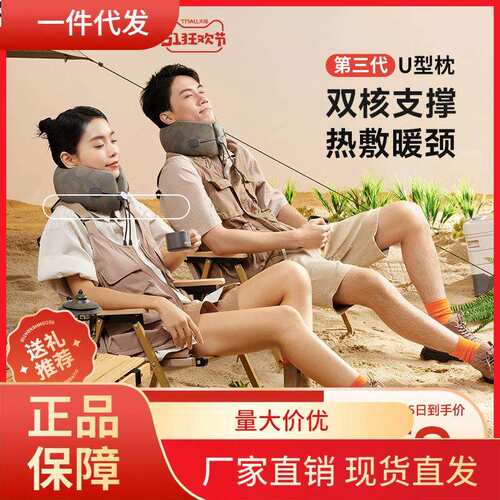 V45Ou型枕飞机午睡脖子支撑热敷靠枕脊椎部u形火车旅行护颈