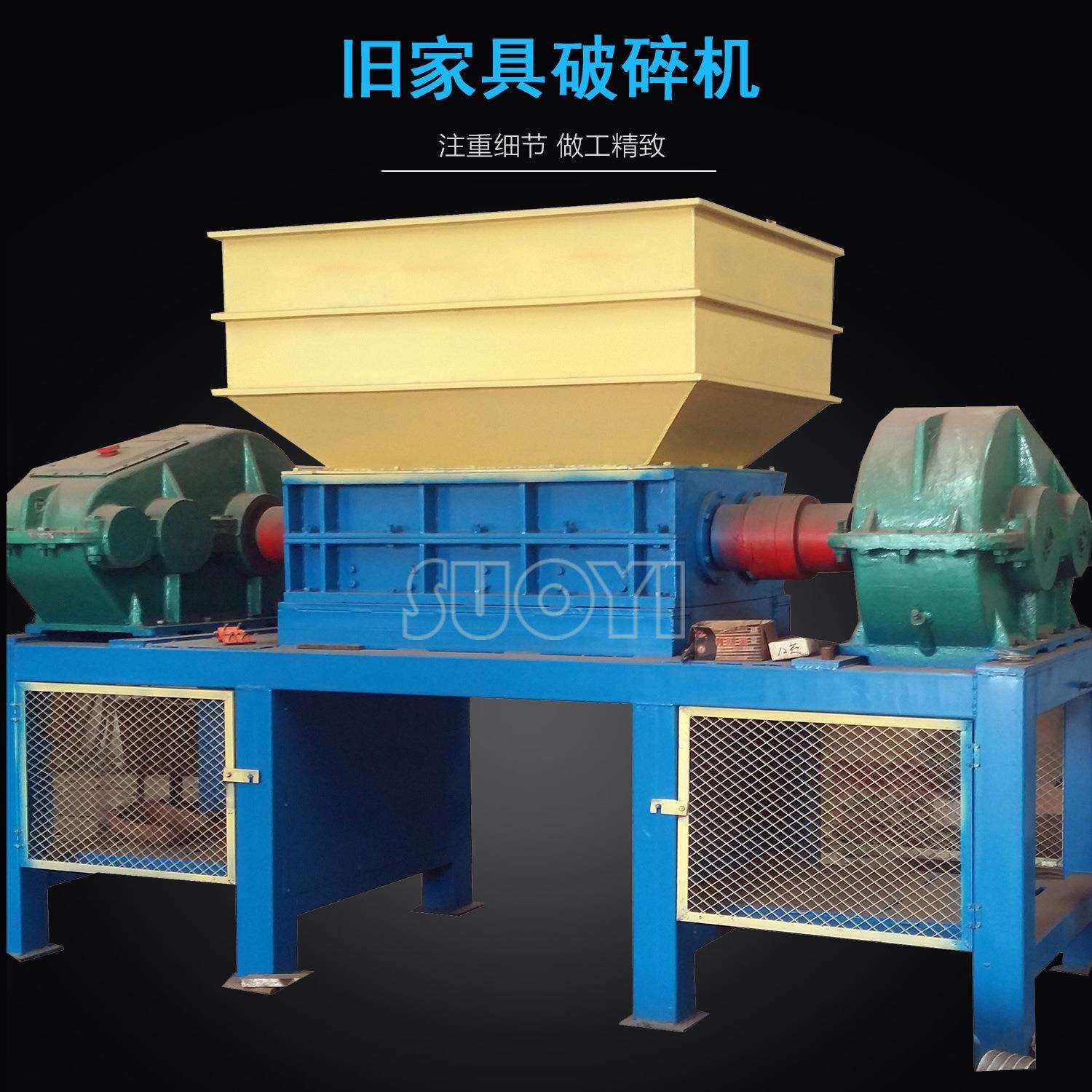 多功能双轴旧家具撕碎机建筑模板破碎机价格旧家电旧玩具破碎机