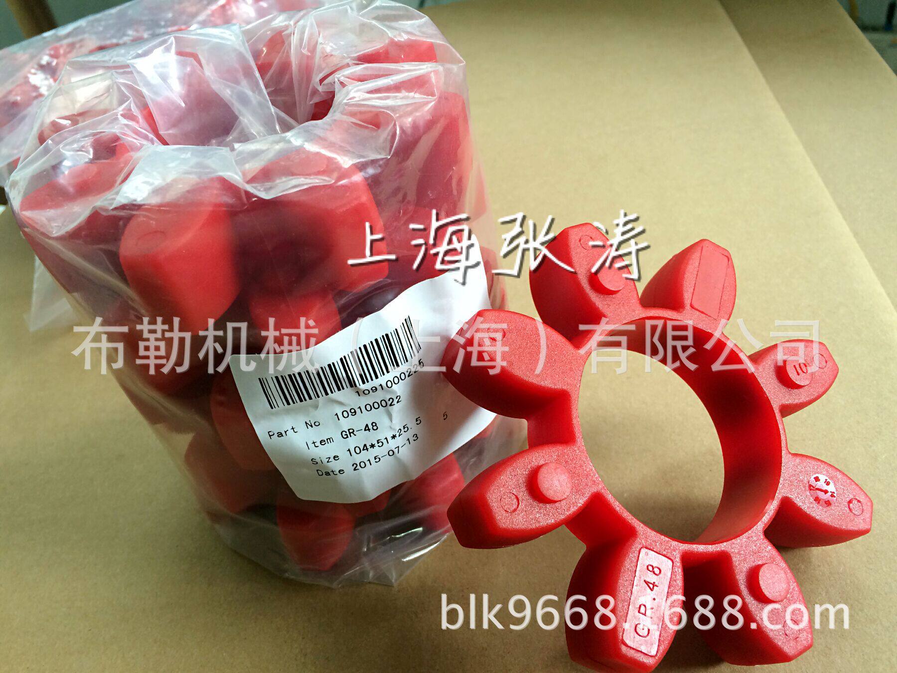 上海布勒马达联轴器缓冲垫二线篦冷机油泵梅花胶圈GR48/38/CJ28