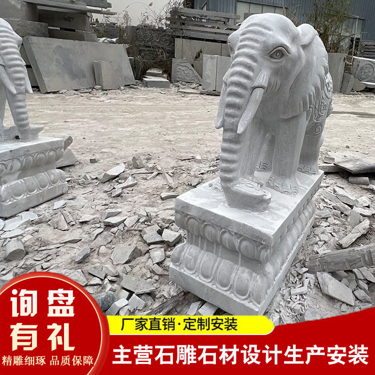 吉祥如意石雕大象一对