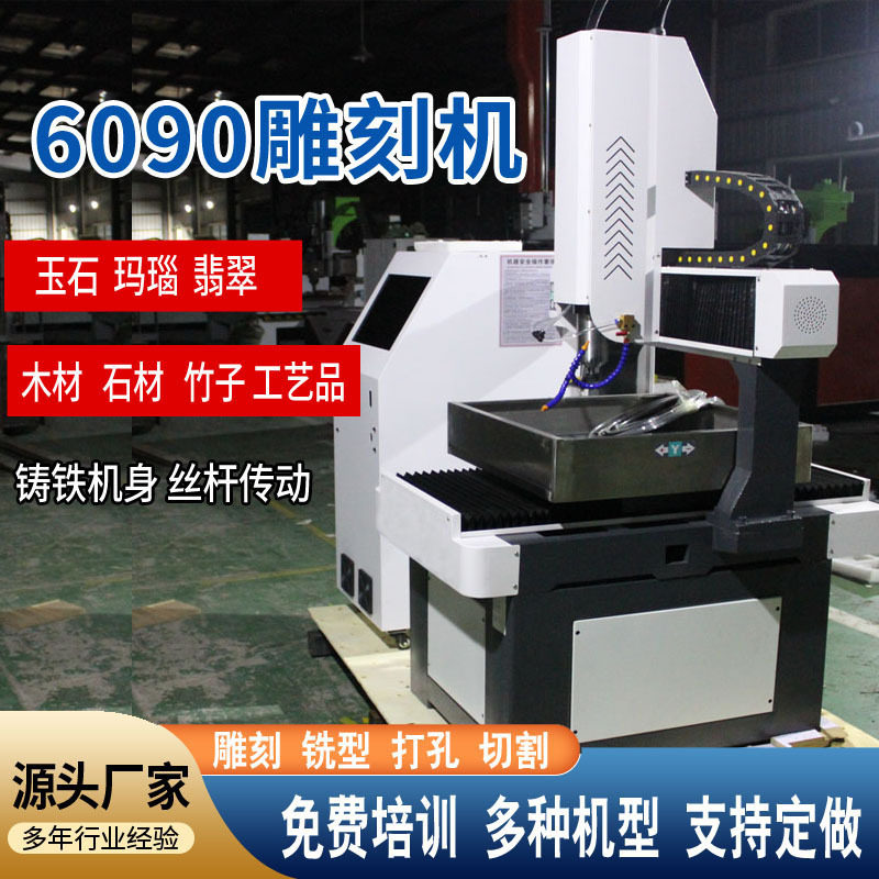 工艺品手把件全自动6060数控雕刻机铭牌铜铝模具雕铣机CNC精雕机