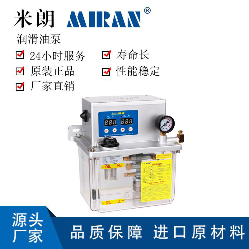 米朗科技MRG系列4L稀油油脂润滑泵机床润滑泵电动注油器加油器