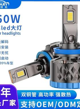160W双铜管汽车大灯改装h11车灯H4灯泡h7led灯汽车灯汽车led大灯