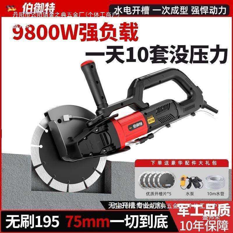 无刷开槽机一次成型开墙槽多功能万用新款水电工切割机混凝土