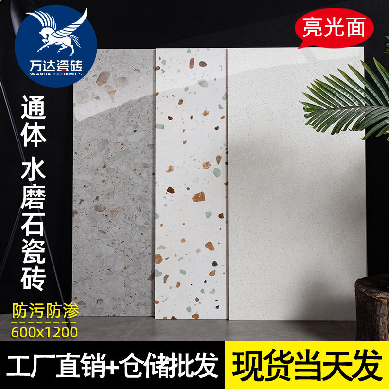 高清喷墨复古水磨石瓷砖600x1200亮光通体客餐厅店装防滑耐磨地砖