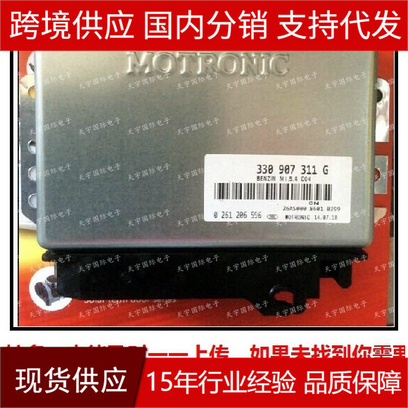 桑塔纳1.8发动机电脑板ECU