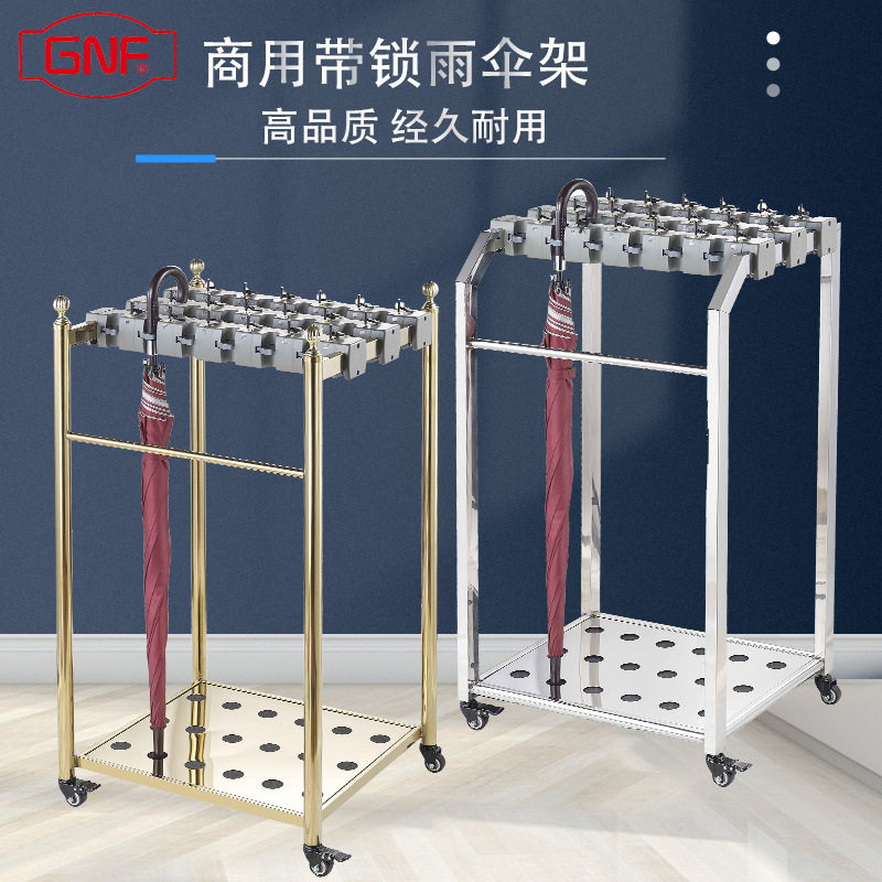 南方带锁不锈钢商用雨伞架