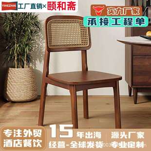 中式藤编餐椅卡曼靠背椅北欧简约现代复古休闲家用民宿餐厅实木椅