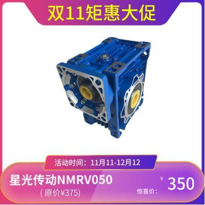 1:571B14星光NMRV50蜗轮蜗杆方箱减速器RV减速机