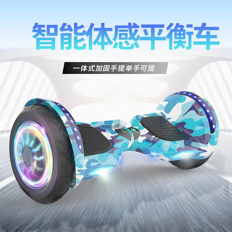 7寸8寸10寸电动平衡车双轮代步体感成人儿童平衡车智能平衡车电动