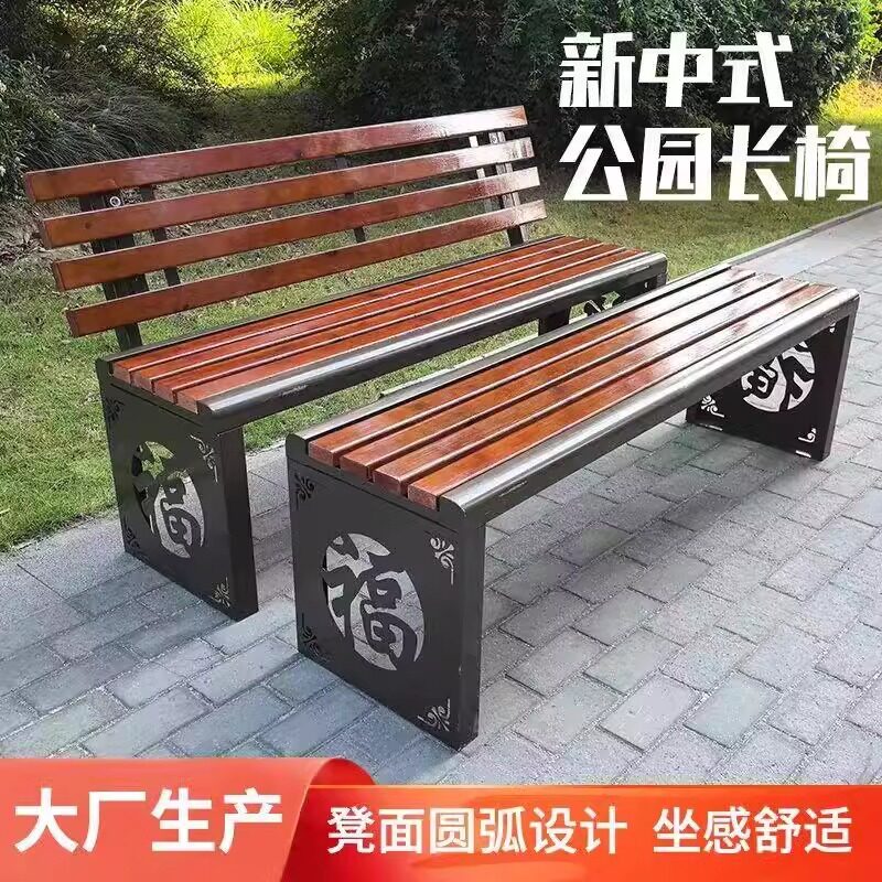 户外新中式防腐木长条凳公园椅