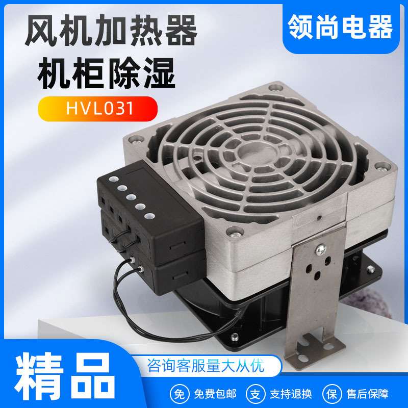 CSH8-600W风机加热器机柜防潮除湿防凝露空气调节器CSH-F500-800W