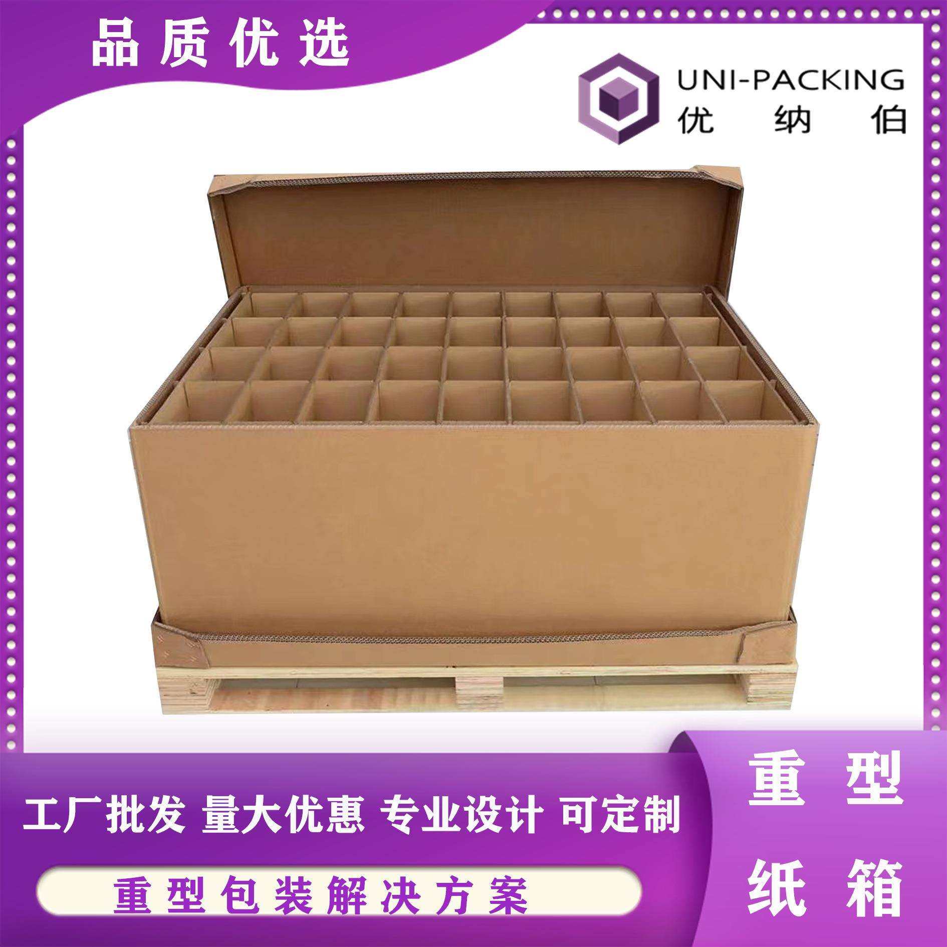 机械设备/汽车零部件包装箱特硬加厚重型纸箱AAA瓦楞纸板箱