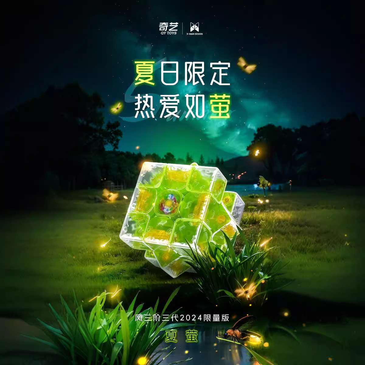 奇艺魔方格风三代三阶磁力魔方XMD风三阶3代UV钻面比赛魔方