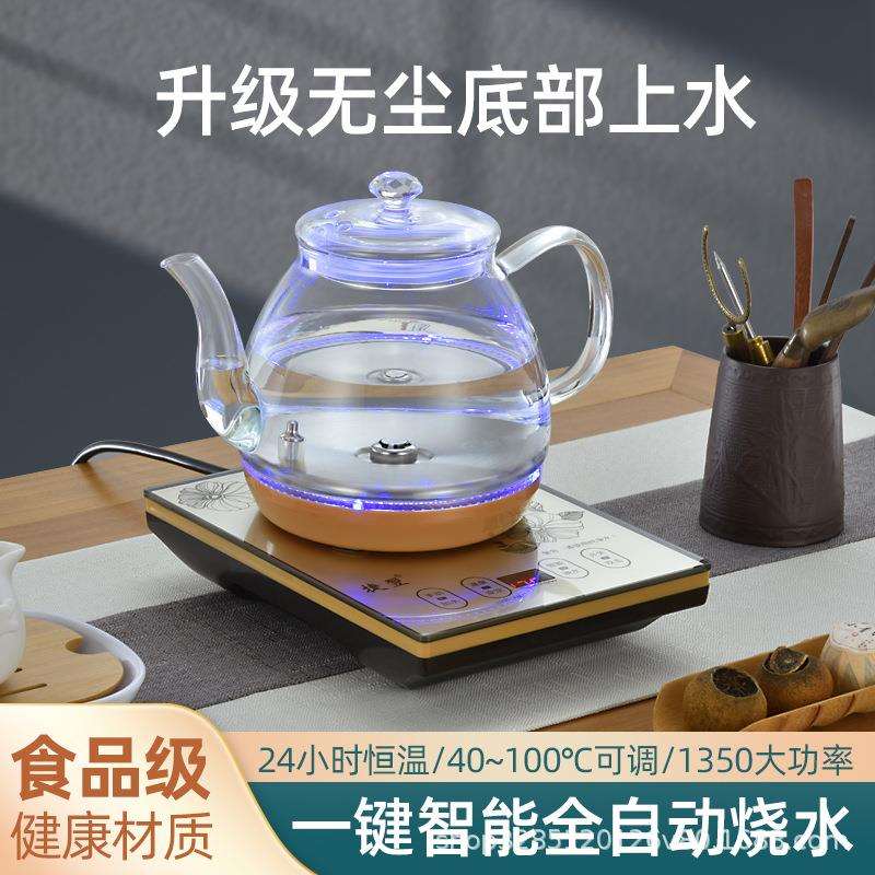 全自动底部上水电热烧水壶多段调温多用途高硼玻璃烧水壶茶艺炉