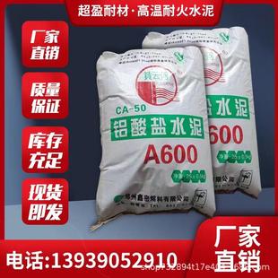 直销耐火水泥高铝水泥铝酸盐水泥耐高温强度高质量保证