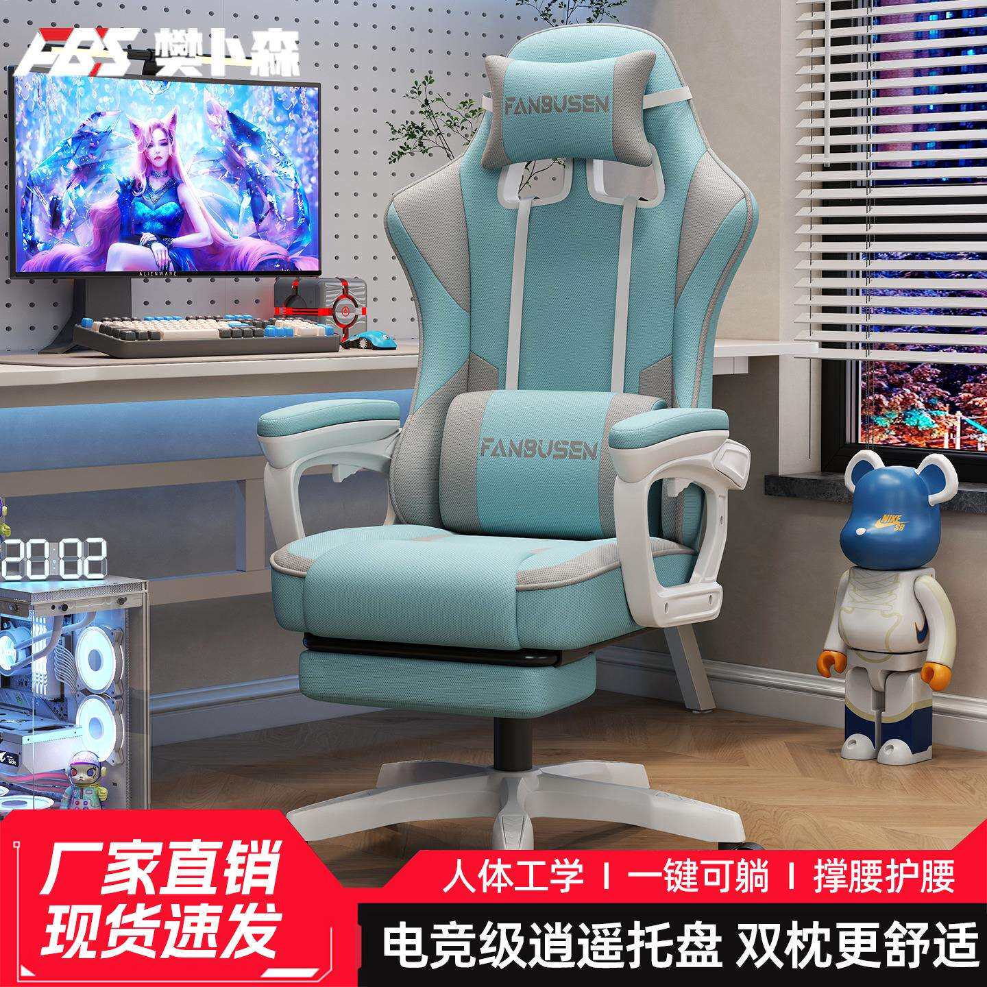 电竞椅电脑椅人体工学椅游戏直播宿舍家用办公椅久坐可调节靠背椅